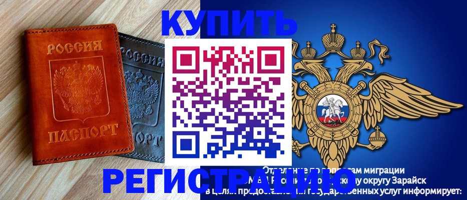 прописка поиск в Павловском Посаде