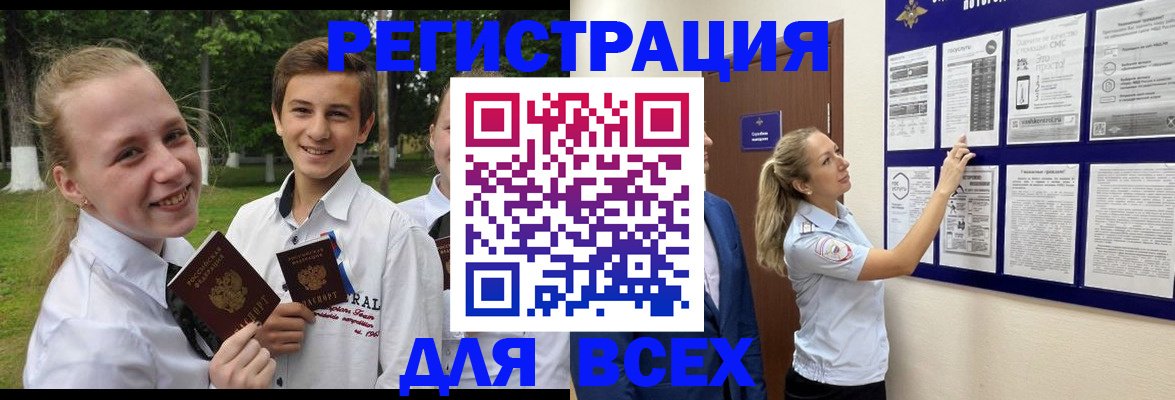 прописка для работы в Павловском Посаде
